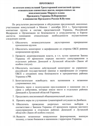 Illustration for article titled Minszkben temették Novorossziját?